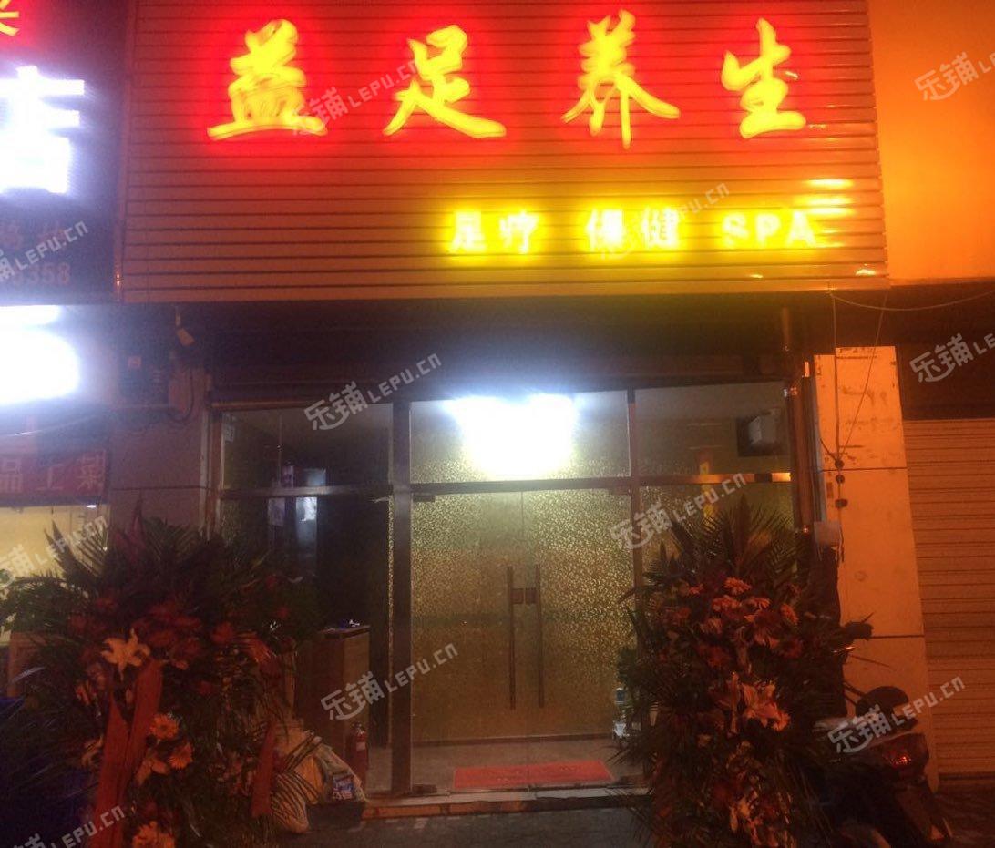 丰台大红门建欣路130㎡足浴/按摩店转让,可办照