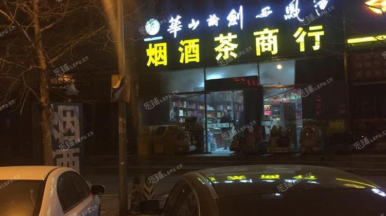 建材城西路烟酒茶叶店转租/生意转让可办照