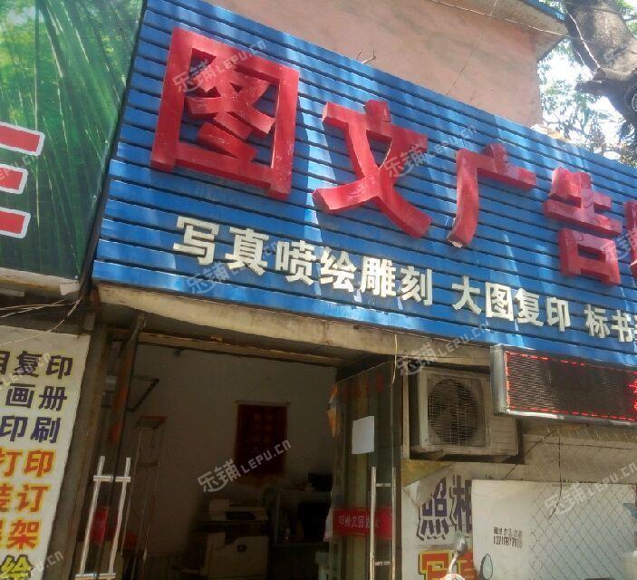 丰台宋家庄宋庄路20㎡打字复印店转让,不可办照