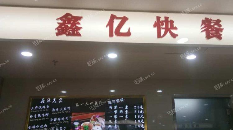 建国门南大街小吃快餐店转租/生意转让大照/集体照