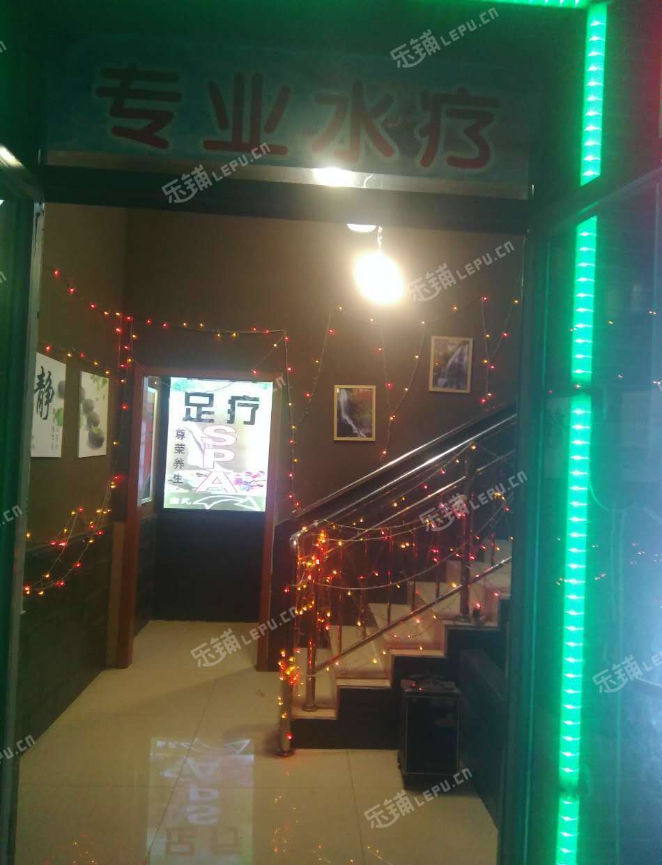 昌平沙河高教园北二街370㎡足浴/按摩店转让,公司照可过户