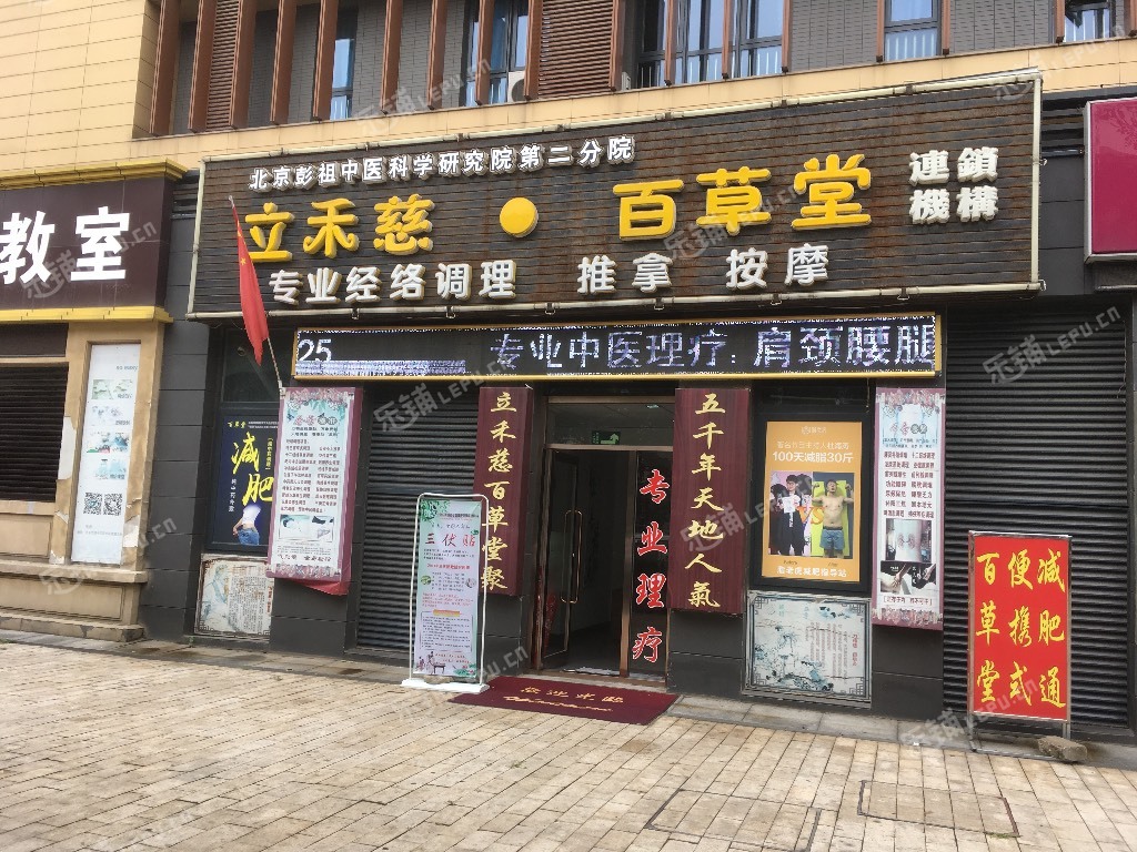 昌平回龙观回龙观西大街125㎡足浴按摩店转让公司照可过户