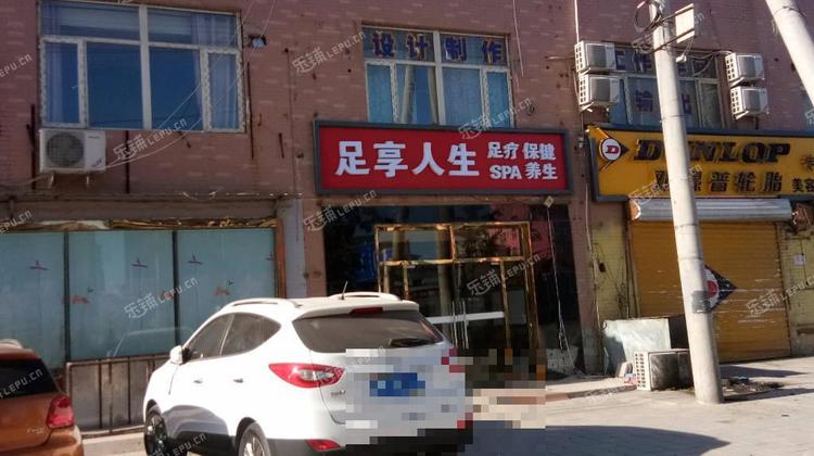 昌平百善镇百沙路650㎡足浴/按摩店转让,不可办照