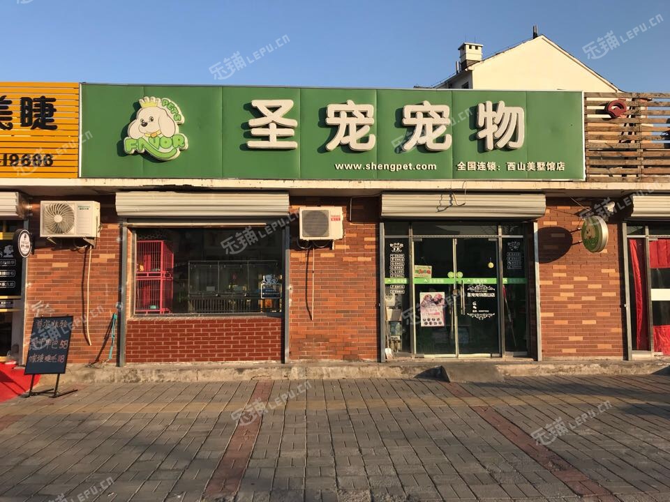 海淀四季青杏石口路70㎡宠物店转让,公司照可用