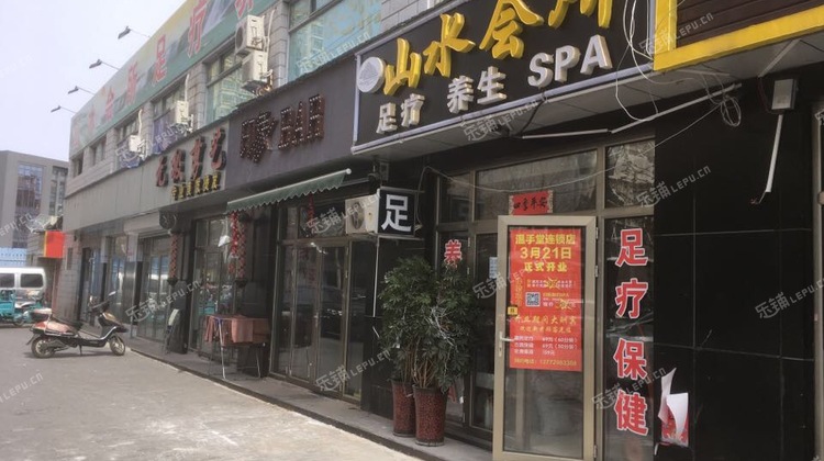 海淀清河小营西路17㎡足浴/按摩店出租,个人照可用