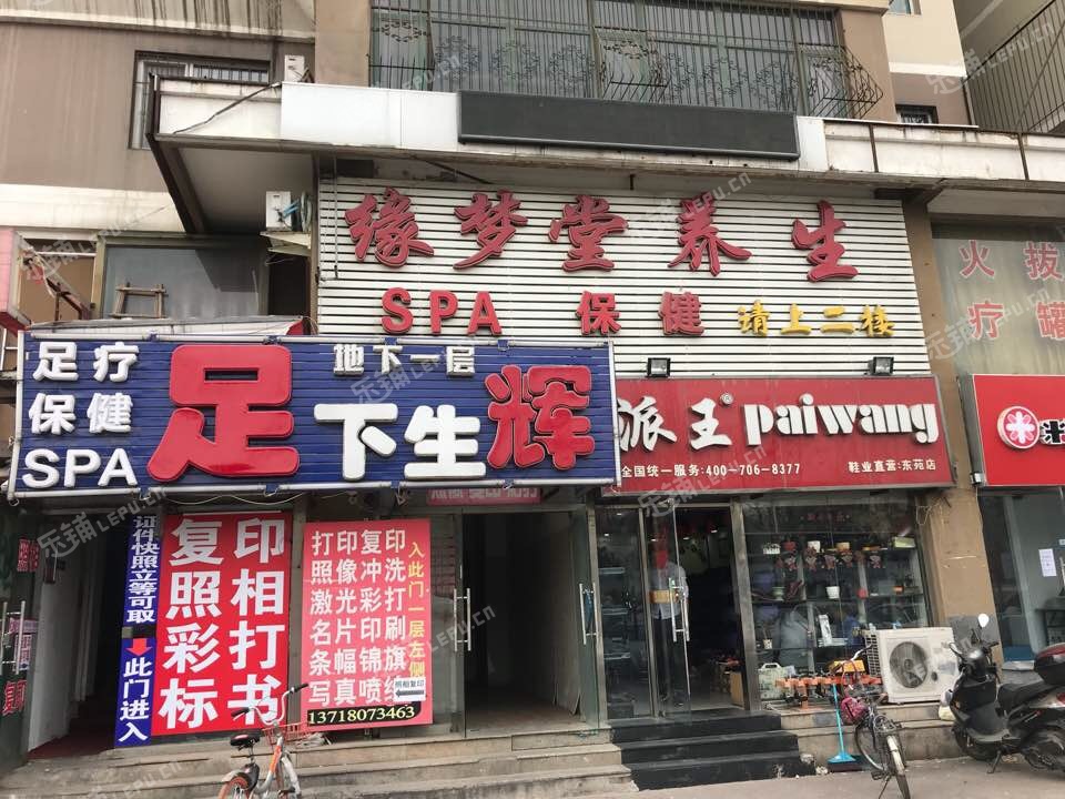 昌平天通苑太平庄中一街210㎡足浴按摩店转让可办照