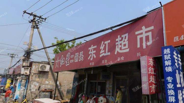 朝阳十八里店老君堂中路150㎡超市转让,不可办照