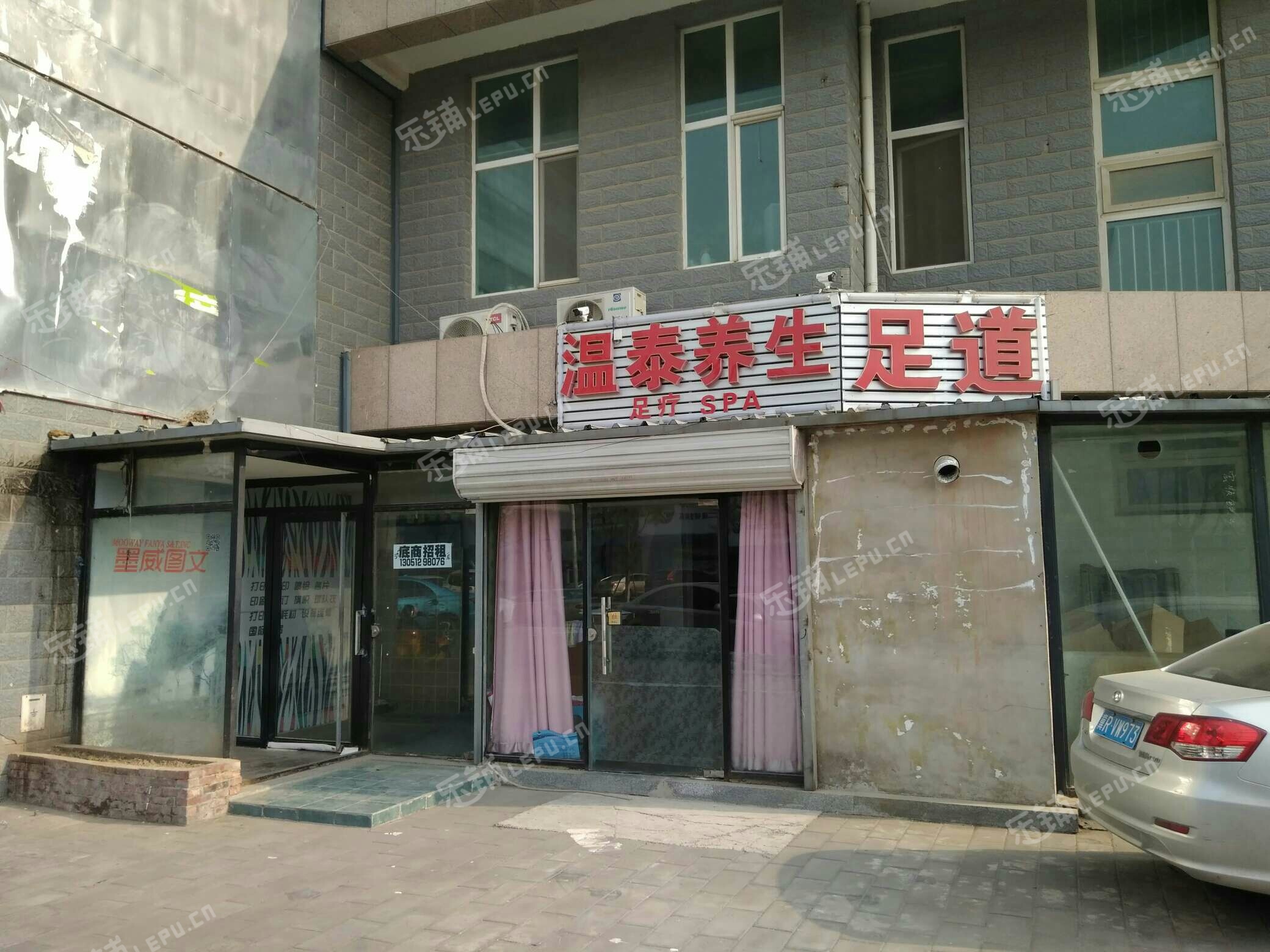 通州果园翠屏西路200㎡足浴按摩店转让个人照可用