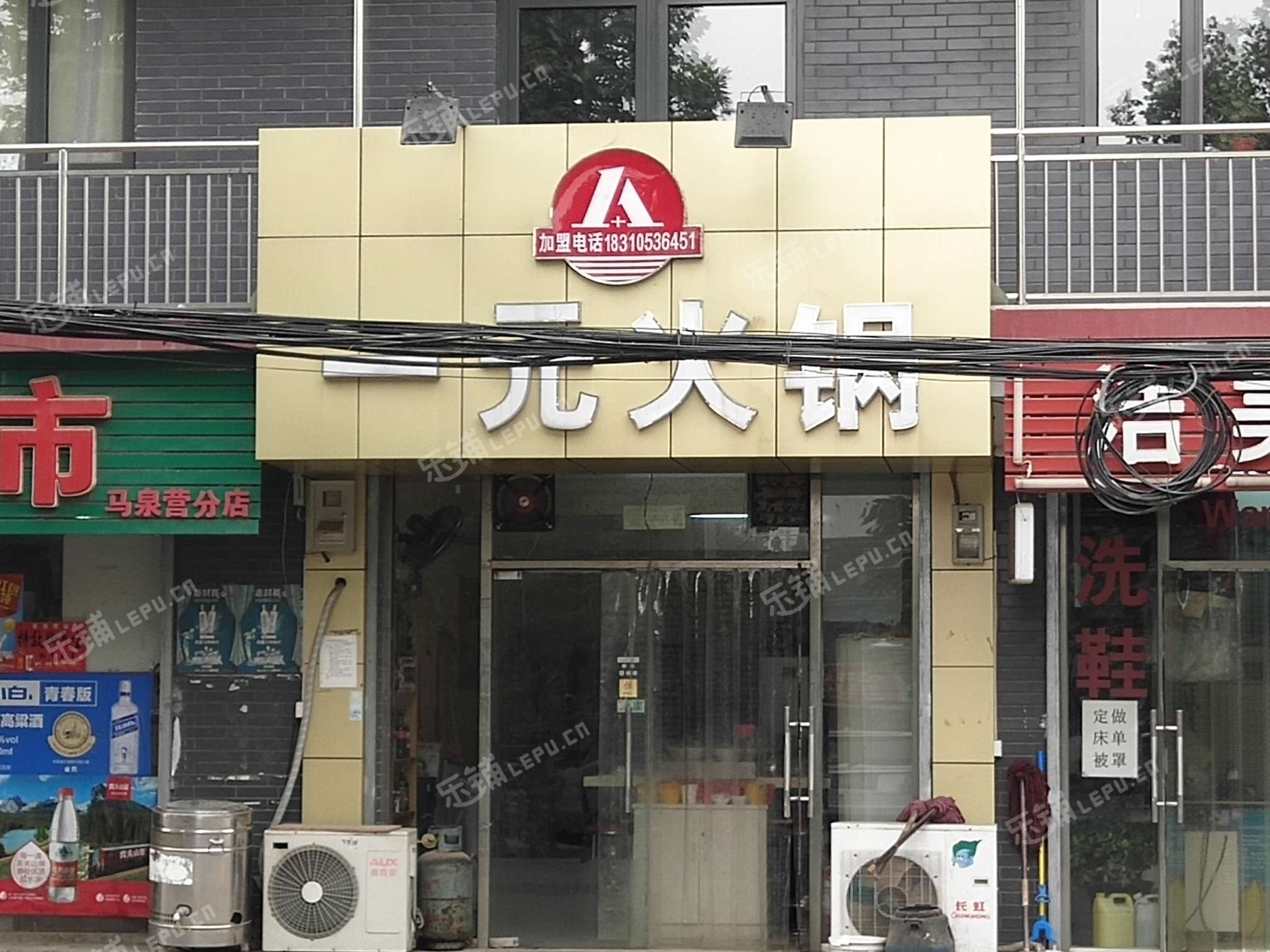 朝阳来广营马泉营村路60㎡火锅店转让,不可办照,可明火,可餐饮