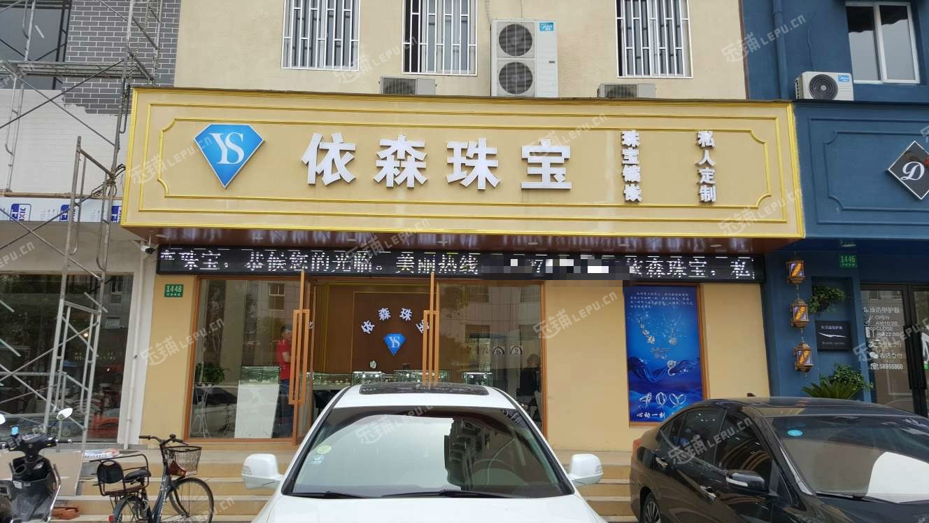 浦东三林灵岩南路120㎡黄金珠宝店转让,个人照可用