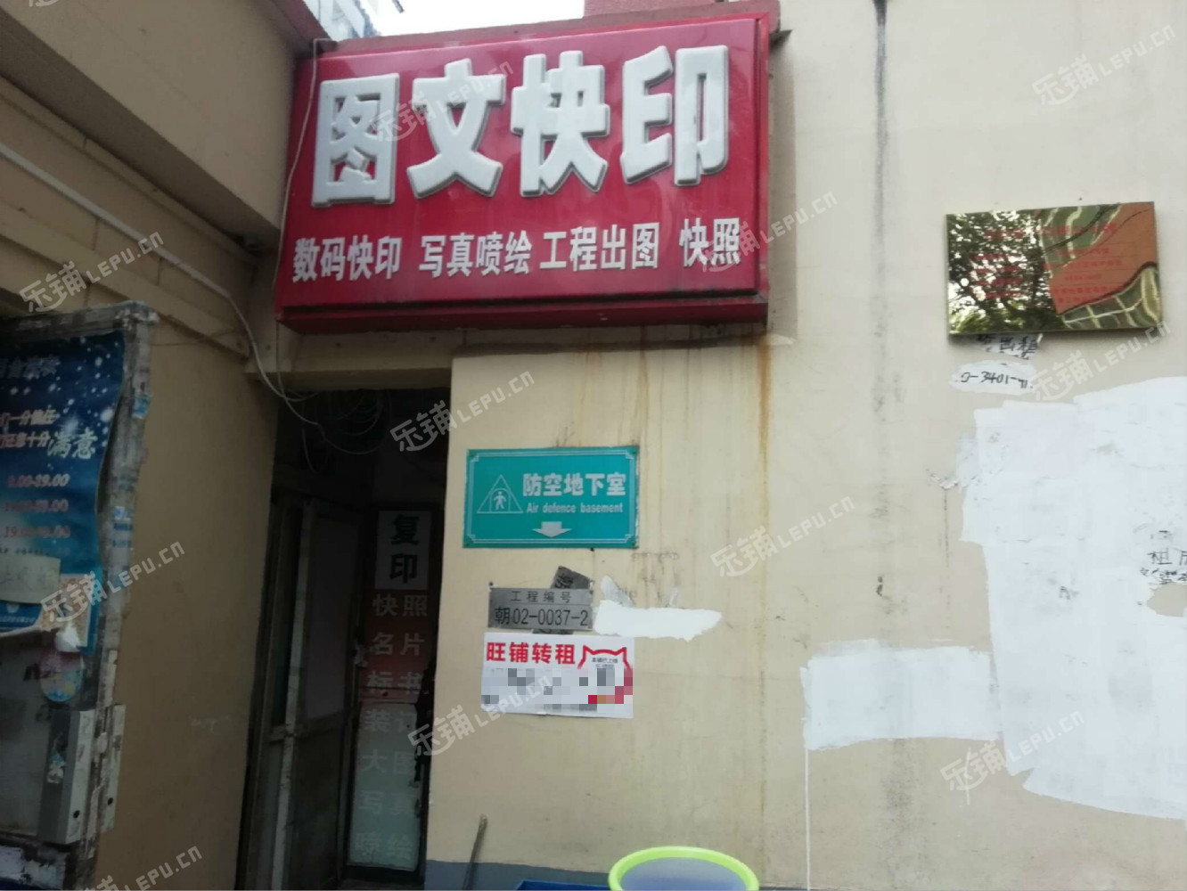 朝阳东大桥东大桥路25㎡打字复印店转让,个人照可用