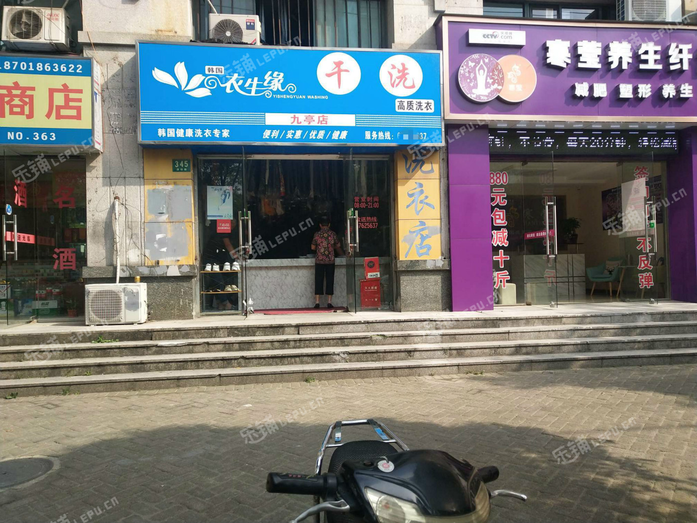 松江九亭涞坊路130㎡干洗店转让,可办照