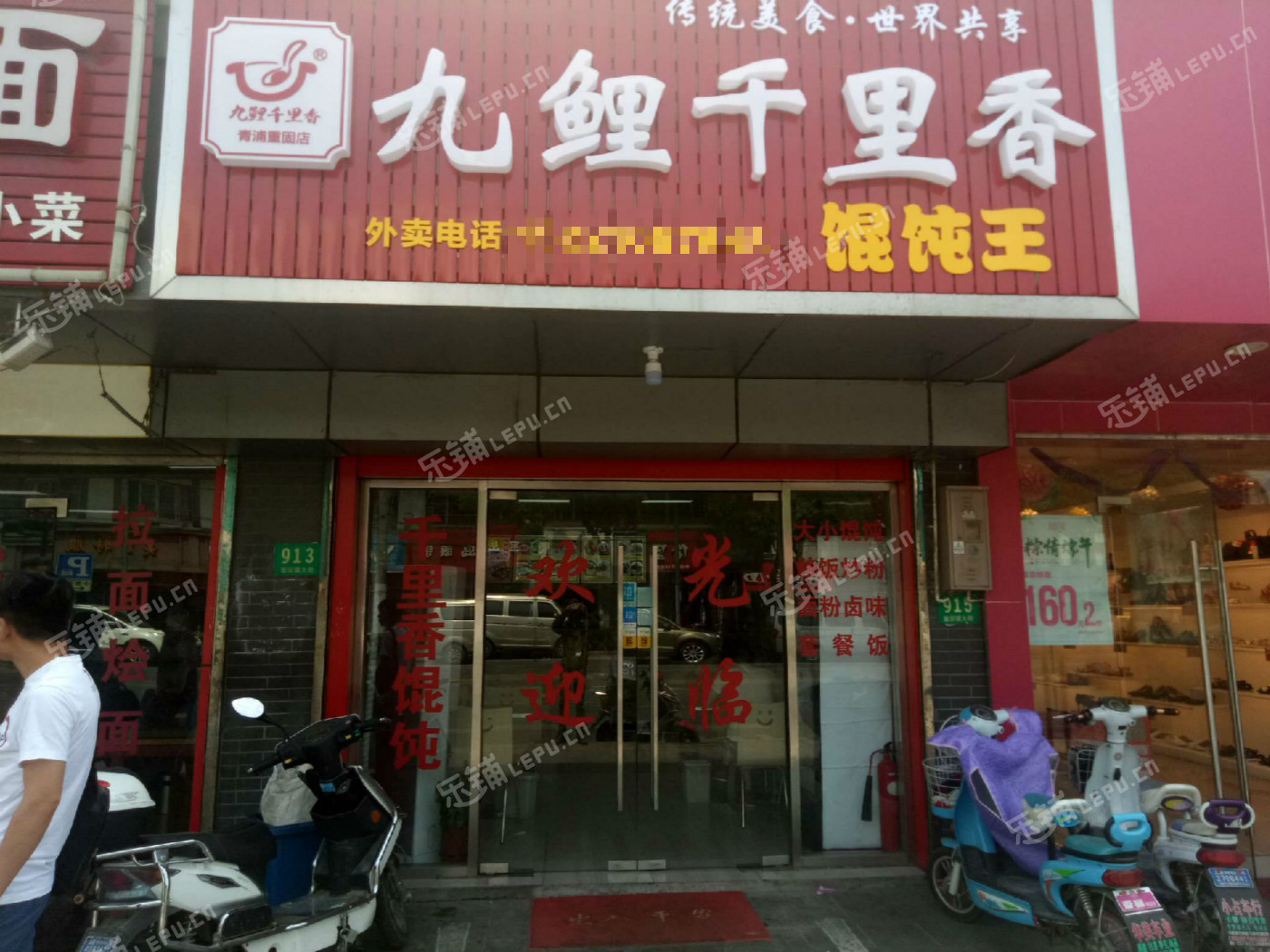 青浦重固重固镇大街60小吃快餐店转让,个人照可用,可明火,可餐饮