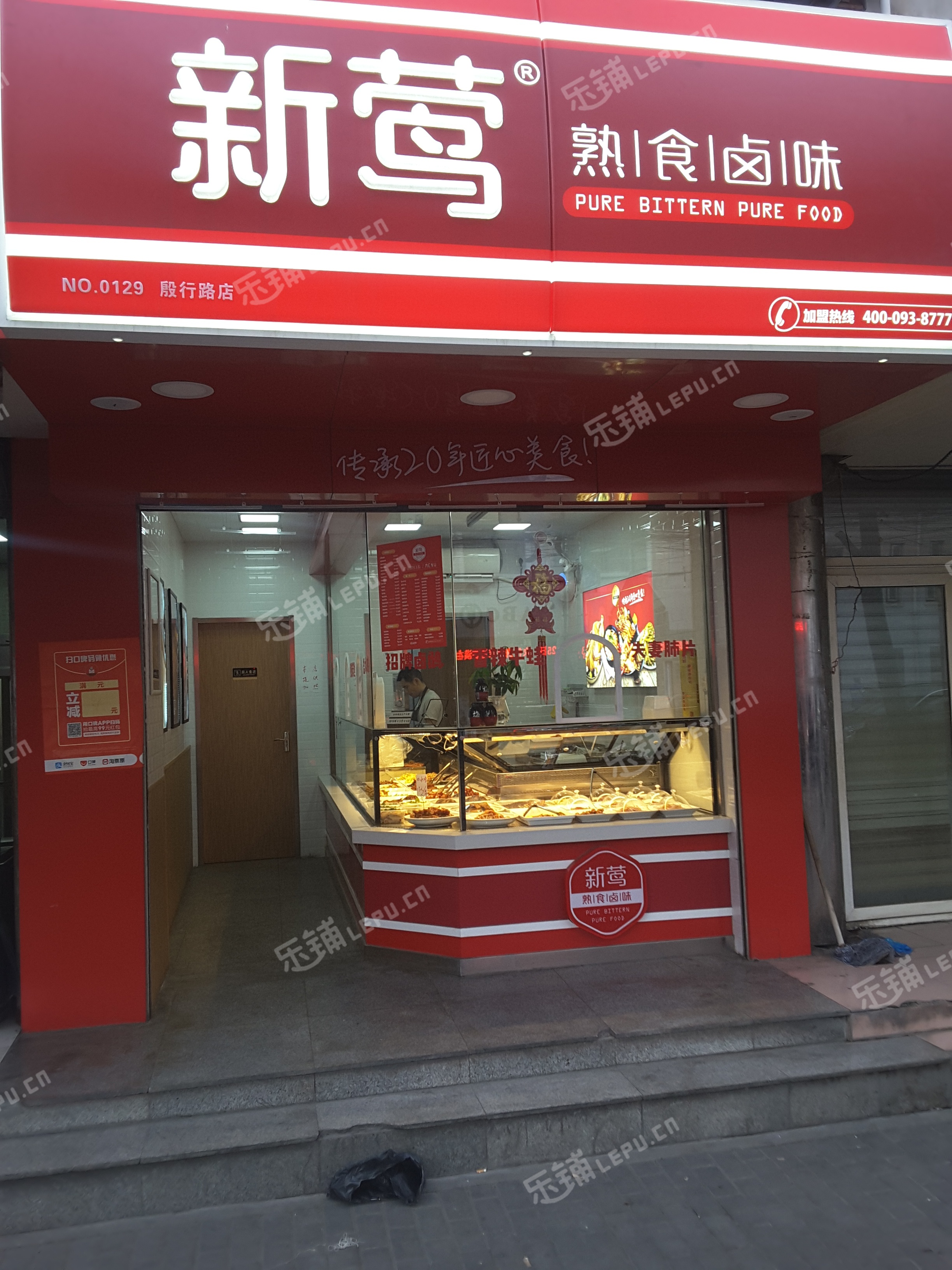 杨浦中原20㎡水产肉类熟食店转让