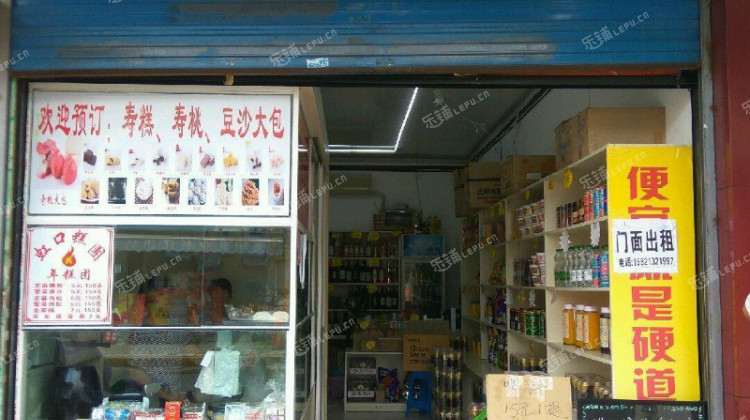 宝山淞南长江南路32㎡副食品店出租个人照可用