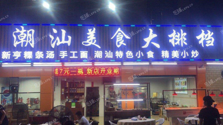 龙岗区龙岗双龙同富路98小吃快餐店转让,个人照可用