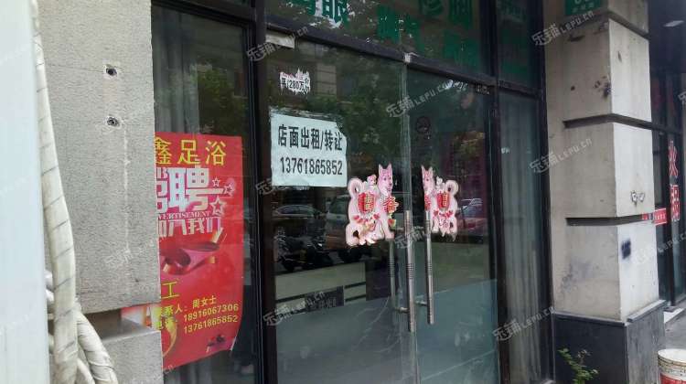 松江车墩北松公路130㎡足浴/按摩店转让,可办照