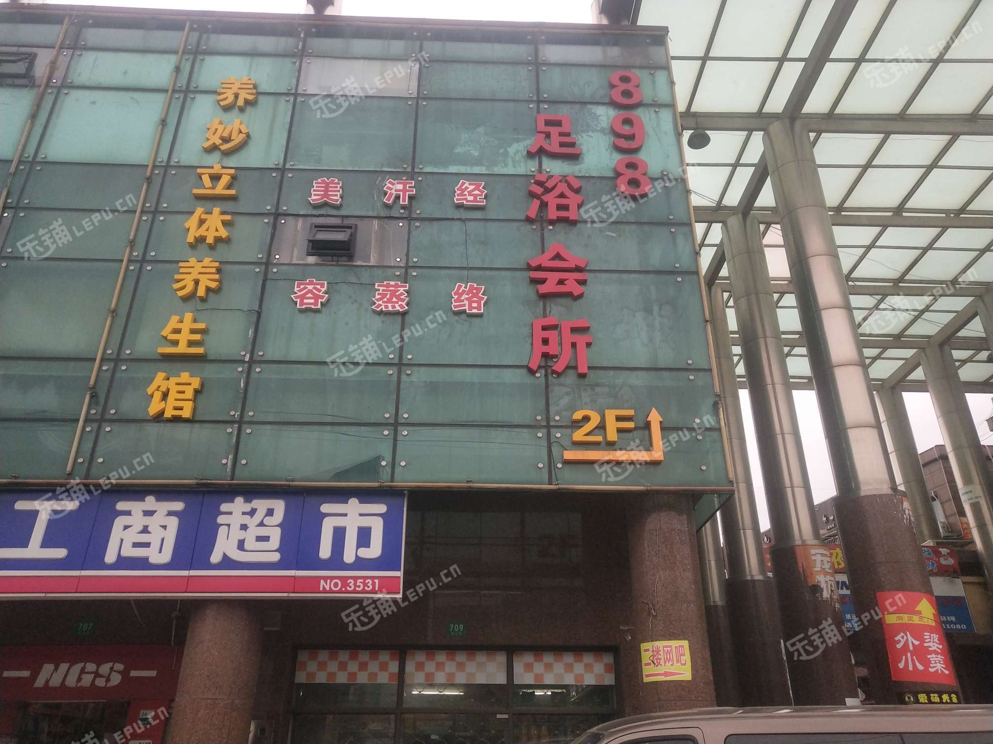 嘉定江桥靖远路480㎡足浴/按摩店转让,个人照可用