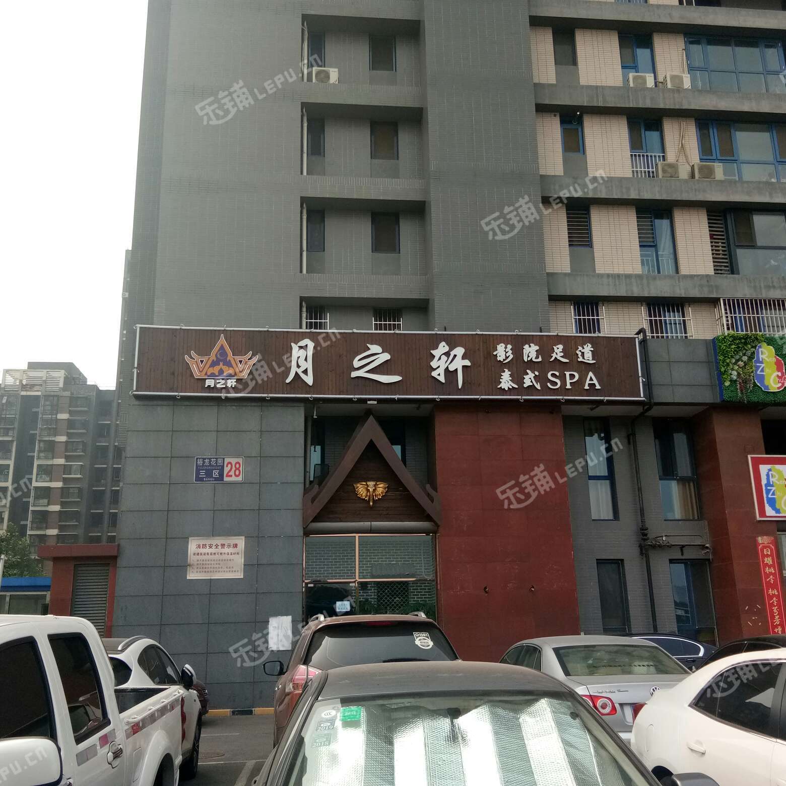 顺义顺义城右堤路320㎡足浴/按摩店转让,公司照可过户