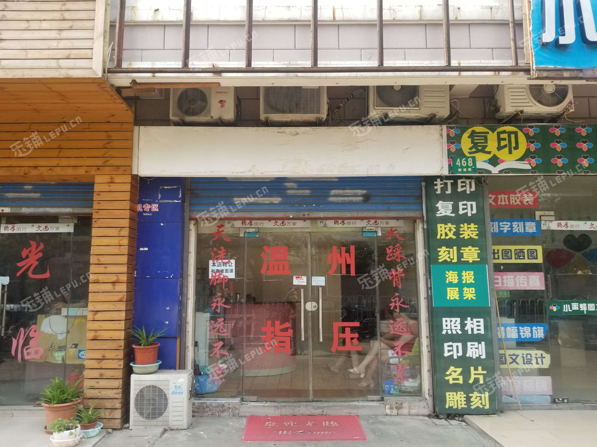 闵行颛桥颛盛路60㎡足浴/按摩店转让,个人照可用