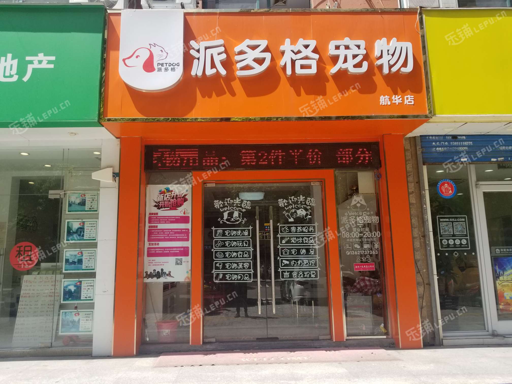 闵行航华航东路170㎡宠物店转让,个人照可用