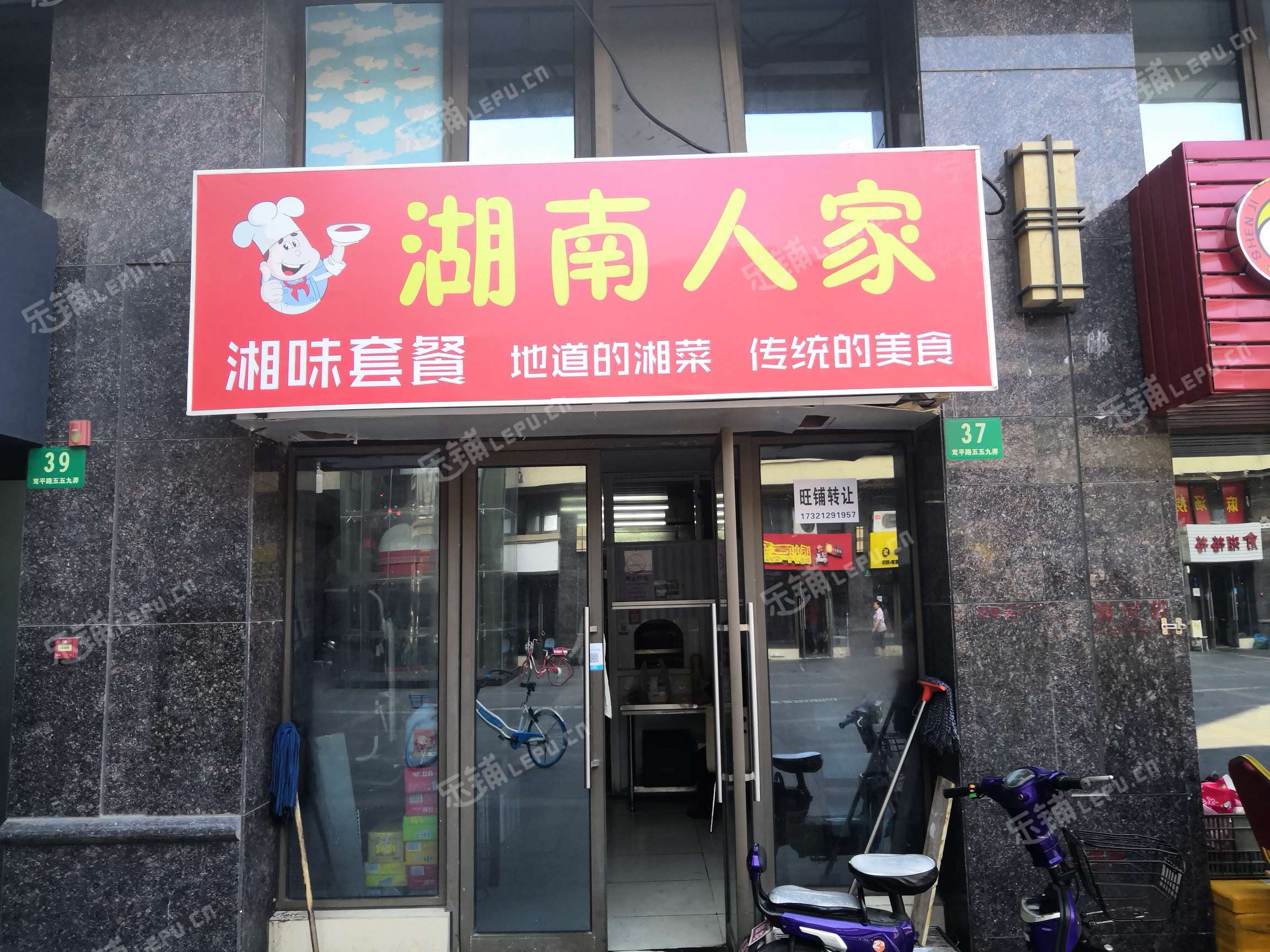 松江松江老城茸平路47㎡小吃快餐店转让,个人照可用,可明火,可餐饮