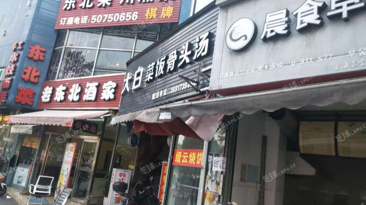 浦东曹路顾唐路45㎡家常菜馆转让,个人照可用,可明火,可餐饮