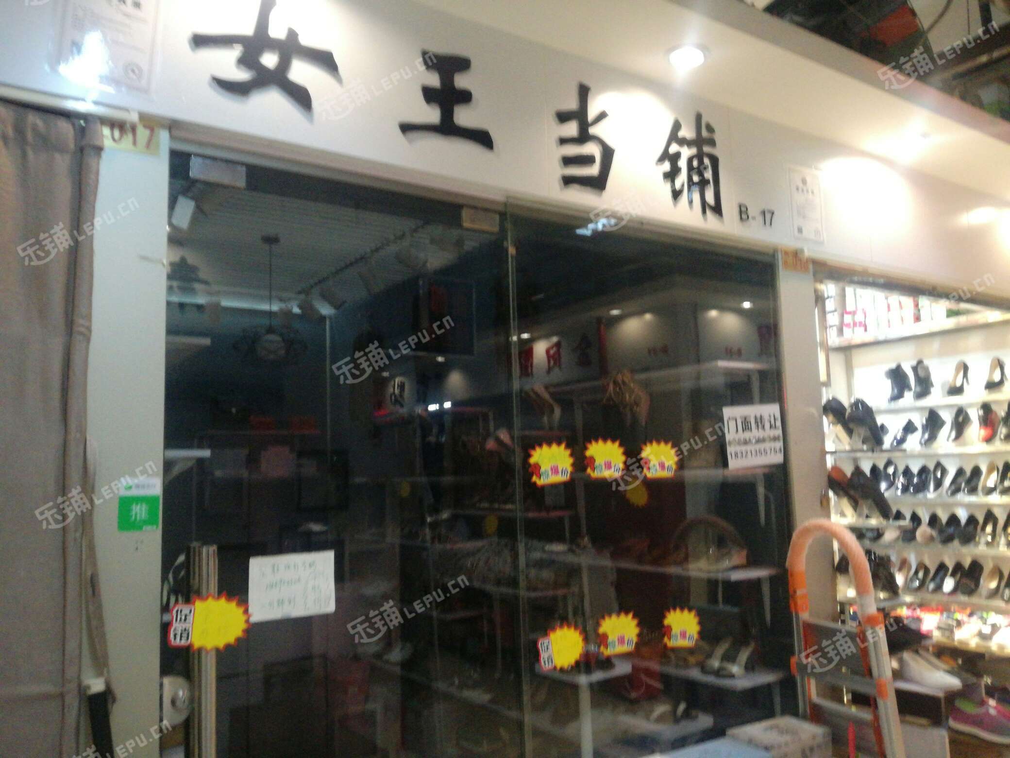 浦东金杨金杨路10㎡鞋店转让,大照/集体照