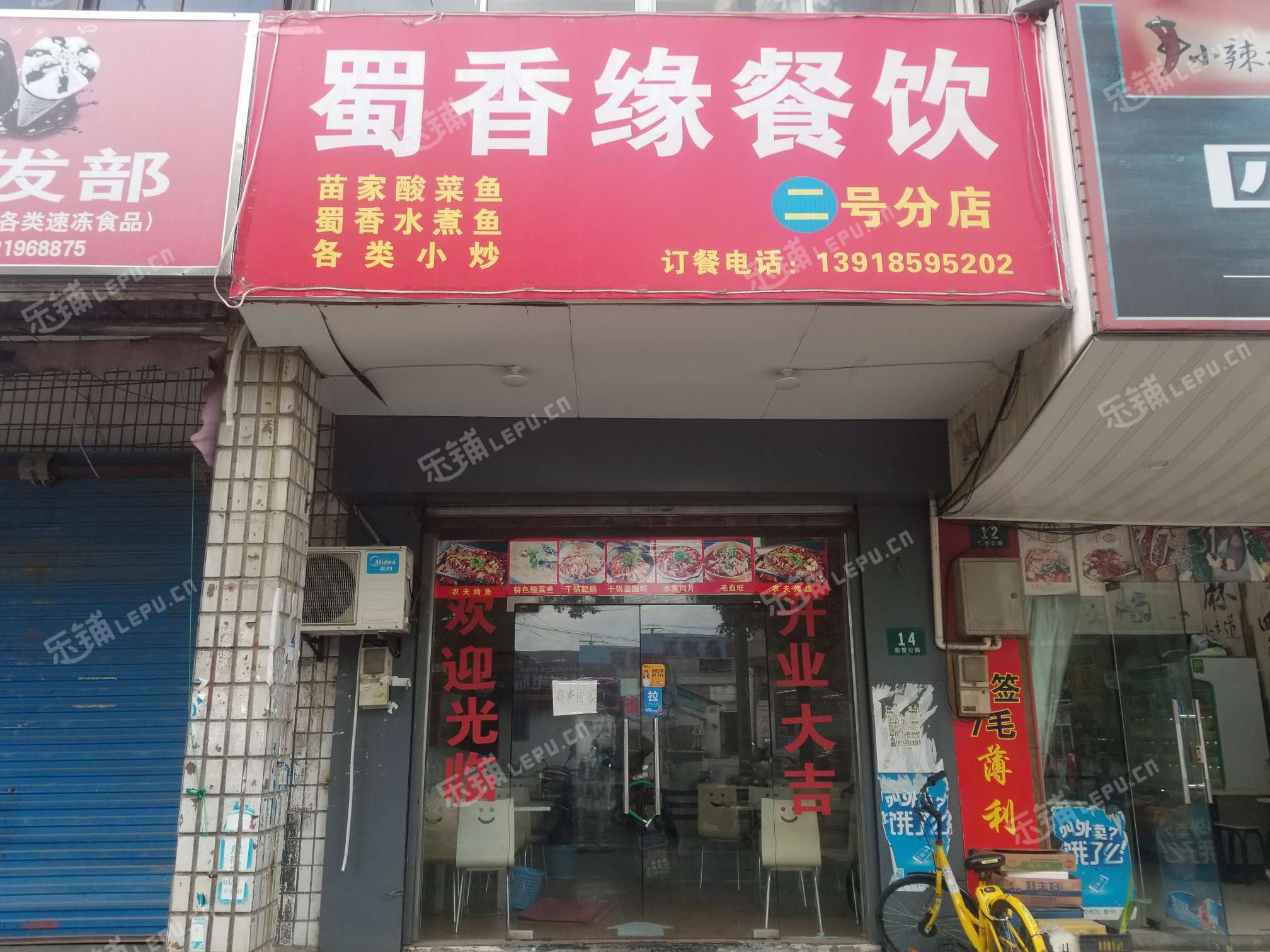 嘉定徐行前曹公路200㎡小吃快餐店转让,可办照,可明火