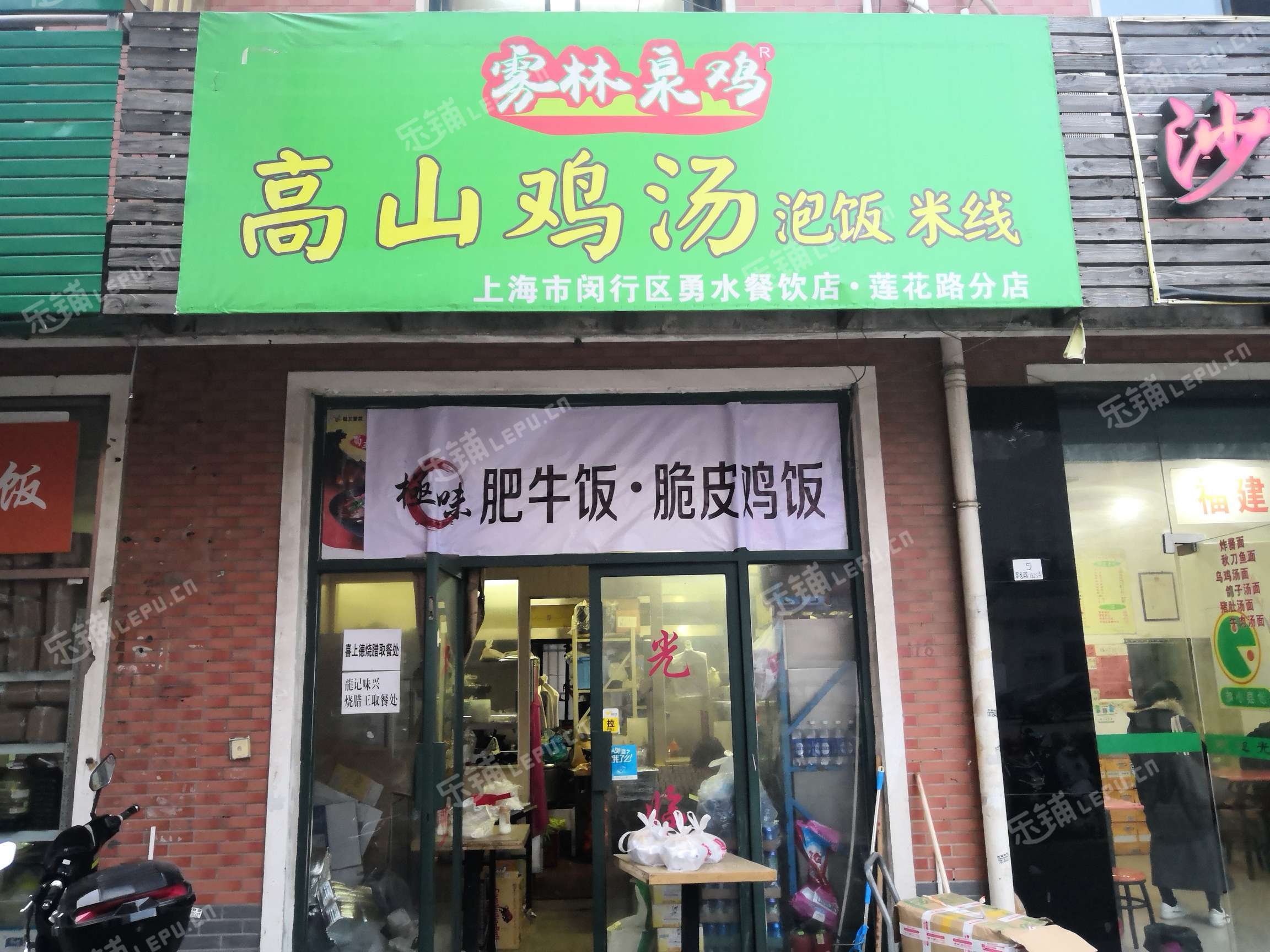 闵行梅陇罗秀路30㎡小吃快餐店转让,个人照可用,可明火,可餐饮