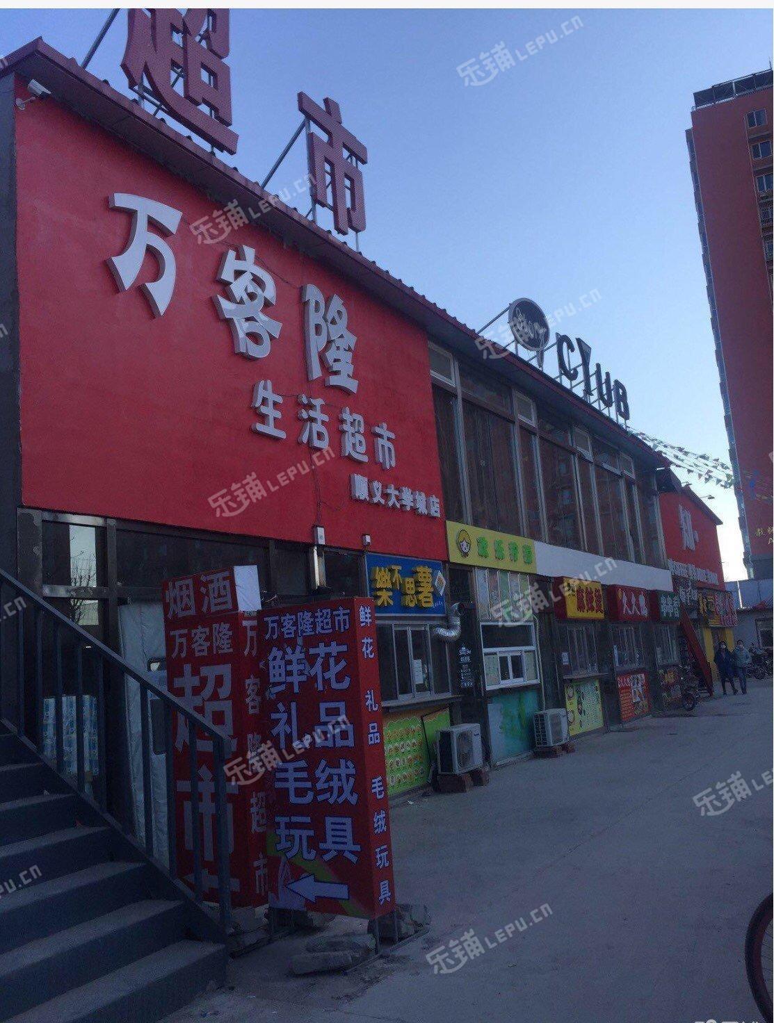 順義楊鎮府西路3㎡服裝店出租,有照可增項