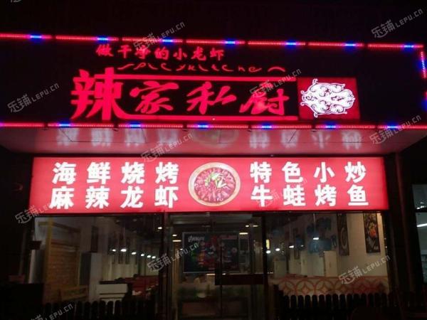 朝阳酒仙桥将台东路238㎡小吃快餐店转让，大照/集体照，可明火，可餐饮