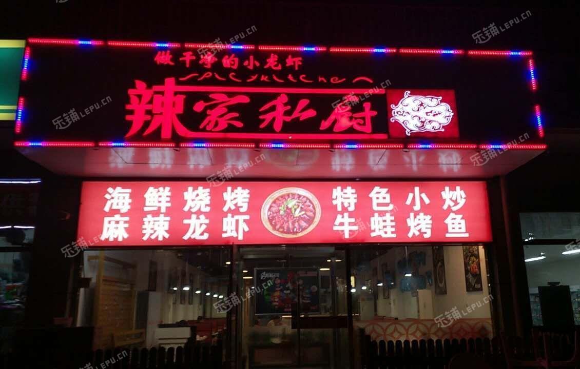 朝阳酒仙桥将台东路238㎡小吃快餐店转让，大照/集体照，可明火，可餐饮