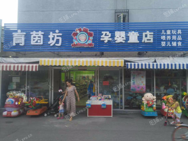 大兴西红门欣海北街170㎡母婴用品店转让，公司照可过户，可明火