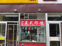 朝阳亚运村小营小营西路4㎡小吃快餐店(窗口)转让，公司照可用