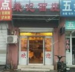 海淀上庄东北旺中路50㎡小吃快餐店转让，不可办照，可明火