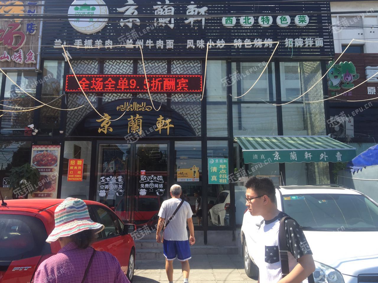 朝阳定福庄定福庄路450㎡北京菜馆转让，公司照可过户，可明火，可餐饮