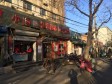 西城广安门核桃园东街69㎡小吃快餐店转让，公司照可过户，可明火，可餐饮_图3