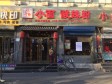 西城广安门核桃园东街69㎡小吃快餐店转让，公司照可过户，可明火，可餐饮_图1