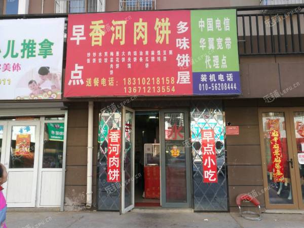 大兴黄村文新南街60㎡小吃快餐店转让，不可办照，可明火
