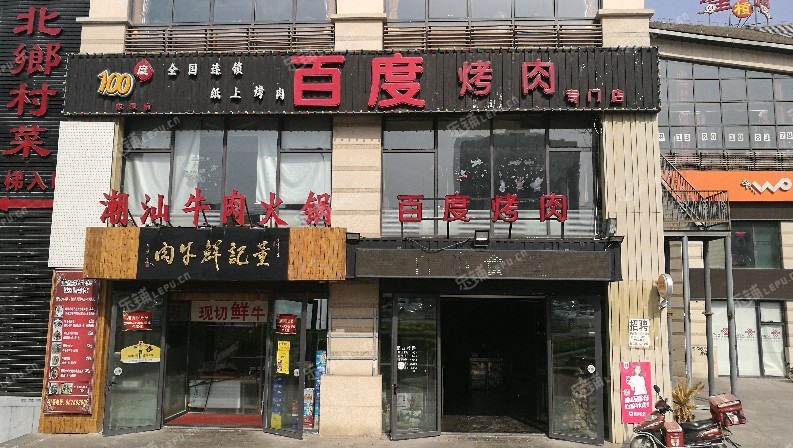 朝阳东坝东坝中路450㎡烤肉店转让，公司照可过户，可明火，可餐饮