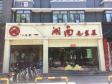 大兴亦庄康定街225㎡湘菜馆出租，有照可增项，可明火，可餐饮_图1