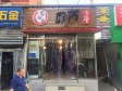 西城广安门红居北街60㎡小吃快餐店转让，有照可增项，可明火，可餐饮_图1