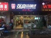 大兴亦庄天宝南街260㎡小吃快餐店转让，可办照，可明火，可餐饮
