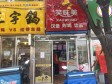 丰台方庄南三环东路20㎡小吃快餐店转让，大照/集体照，可餐饮_图1