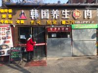 海淀魏公村民族大学西路75㎡韩国料理店转让，有照可增项，可明火，可餐饮