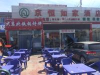 昌平昌平县城水南路208㎡小吃快餐店转让，个人照可用，可明火，可餐饮