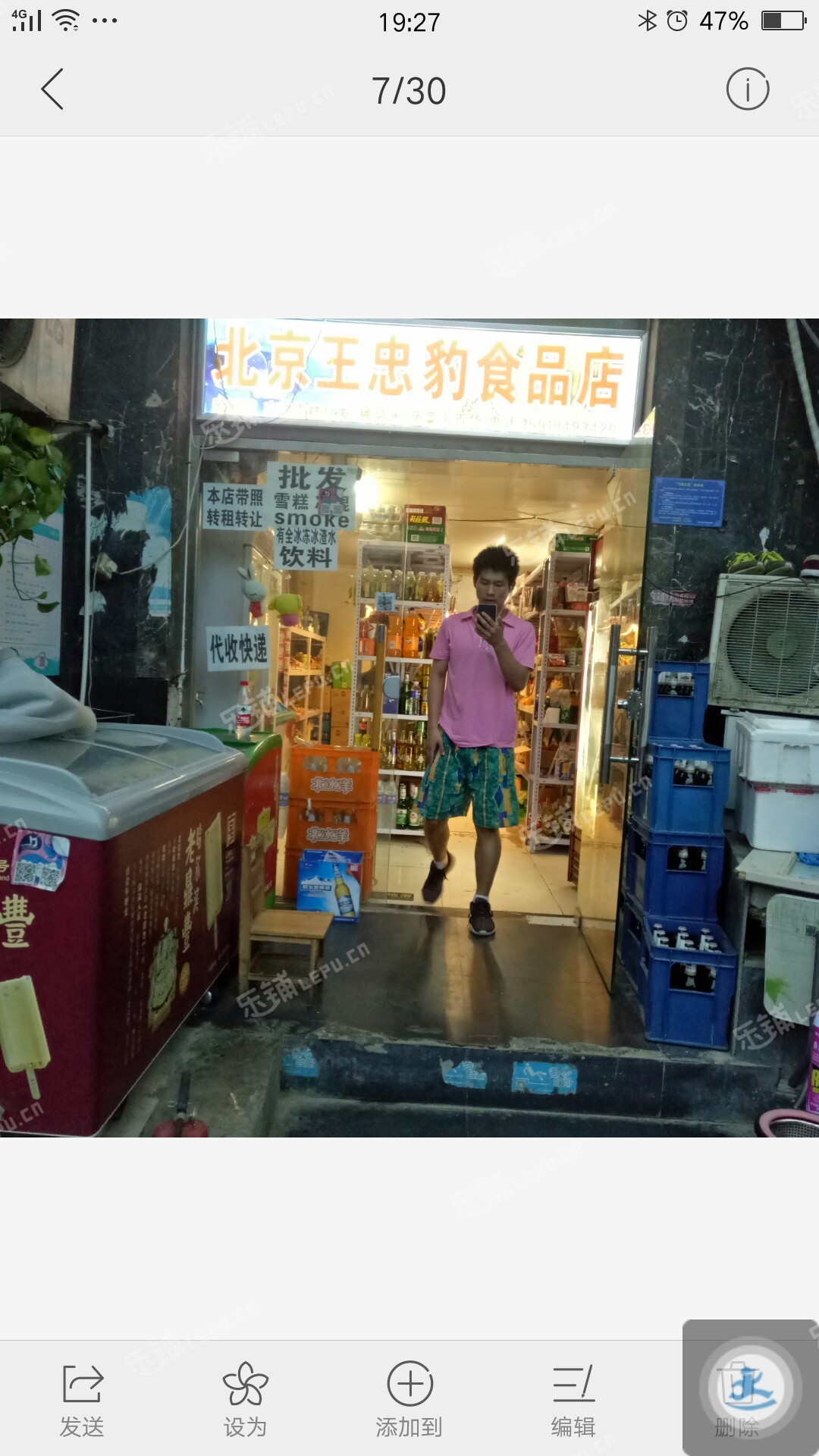 西城广安门广安门外大街136㎡超市转让，个人照可用