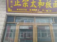 昌平昌平县城永陵卫胡同40㎡米粉/米线/面馆转让，个人照可用，可明火，可餐饮
