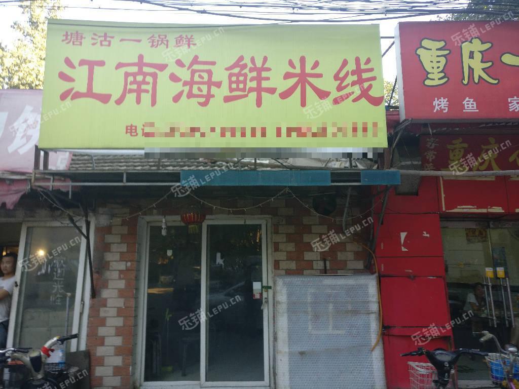 朝阳西坝河25㎡小吃快餐店转让，大照/集体照，可明火